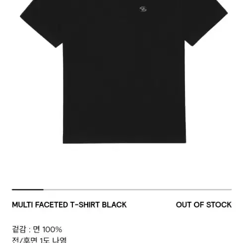 산산기어 MULTI FACETED T-SHIRT BLACK