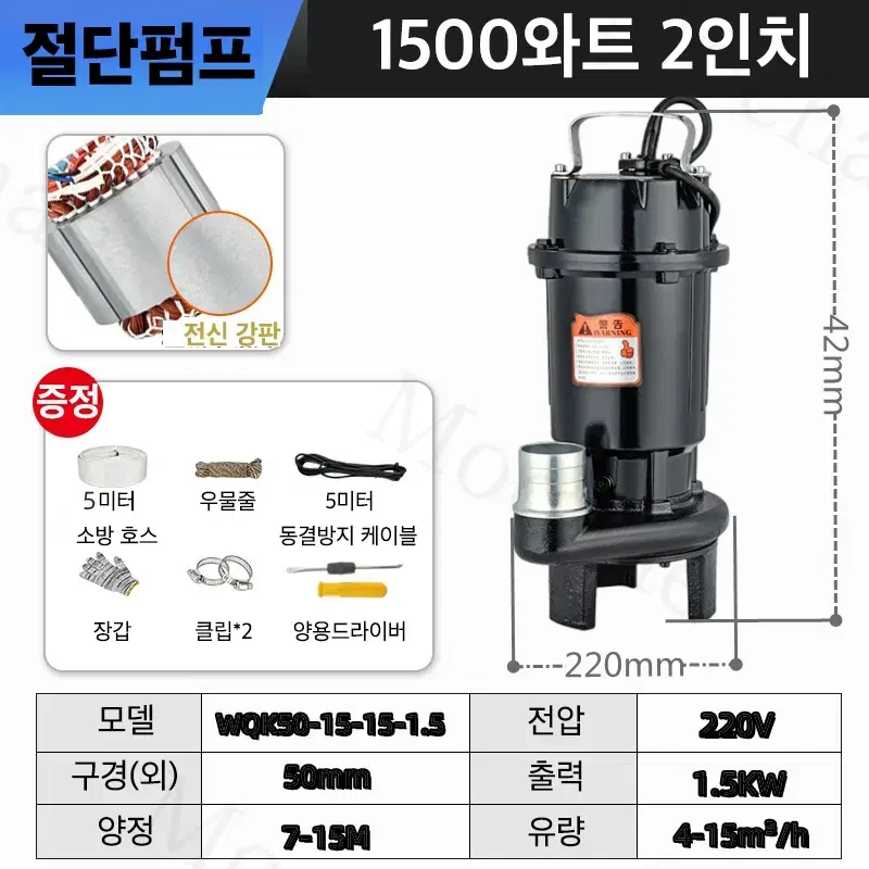 <미사용 새제품>수중펌프 자동 잔류제거 절단 펌프-절단펌프 1100W