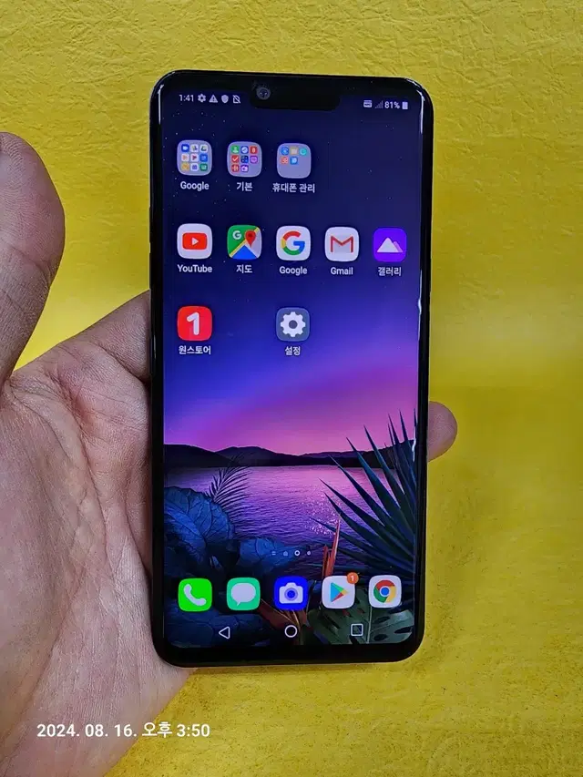 LG G8 128기가 블루 *무잔상상태굿가성비굿~/#50290