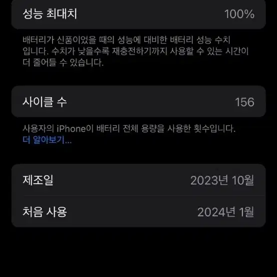 아이폰15 프로 256GB 실버티타늄 S급(풀박)