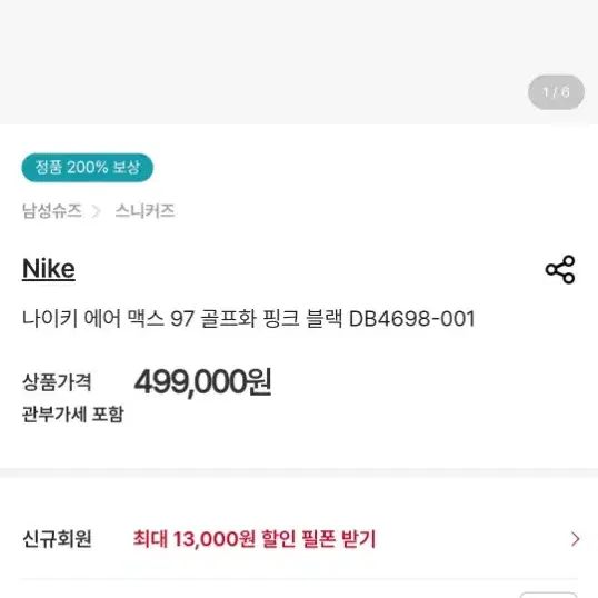 나이키에어맥스97  골프화 핑크 275  운동화신발스니커즈