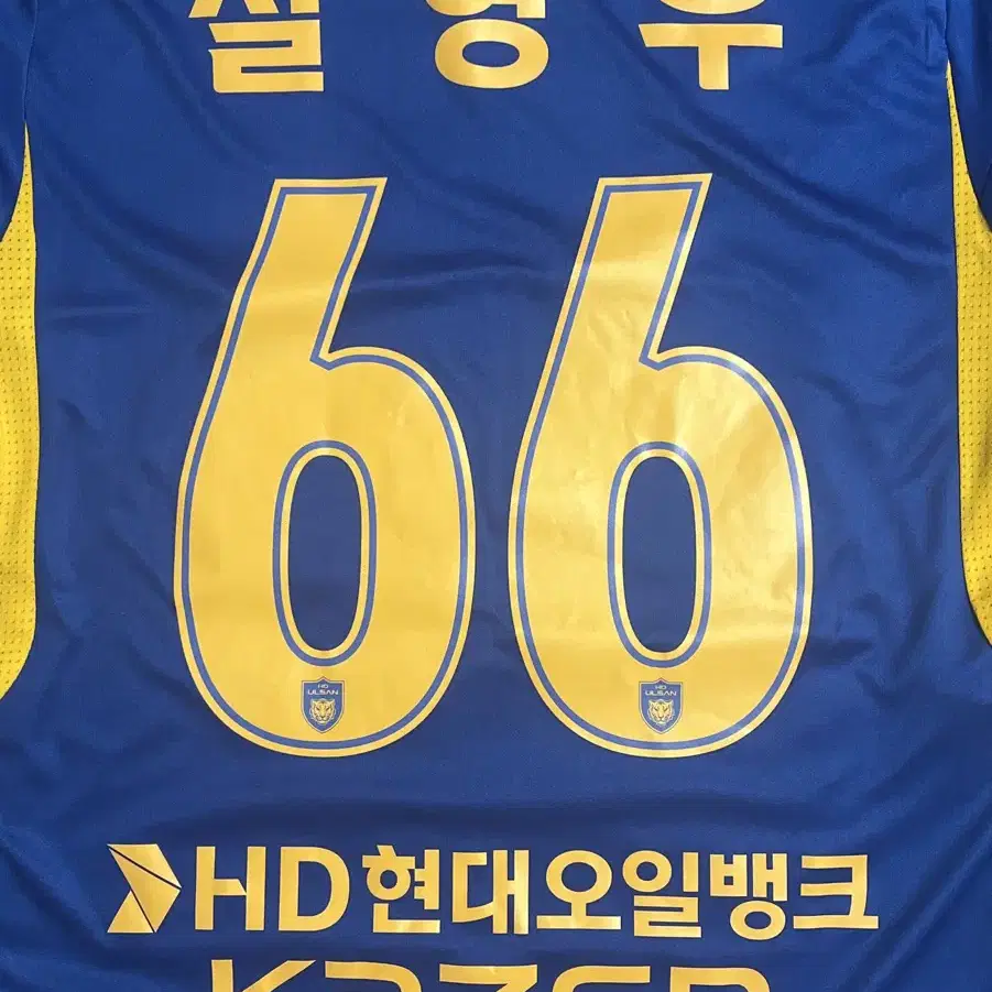 울산현대HDFC 2024 설영우 홈 유니폼 판매