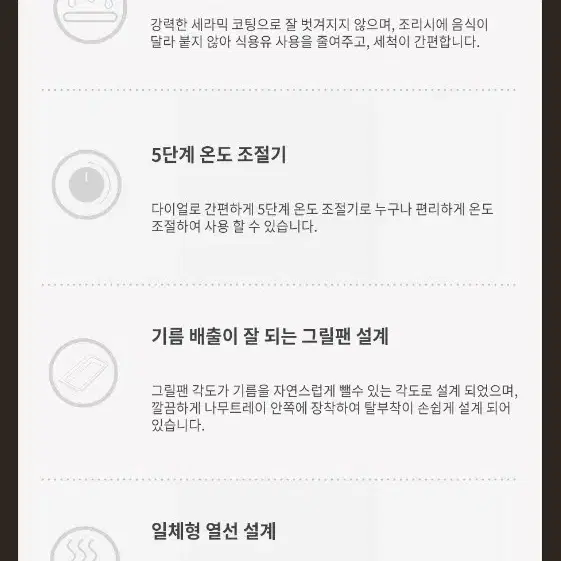 바이마르 메이플우드 전기그릴