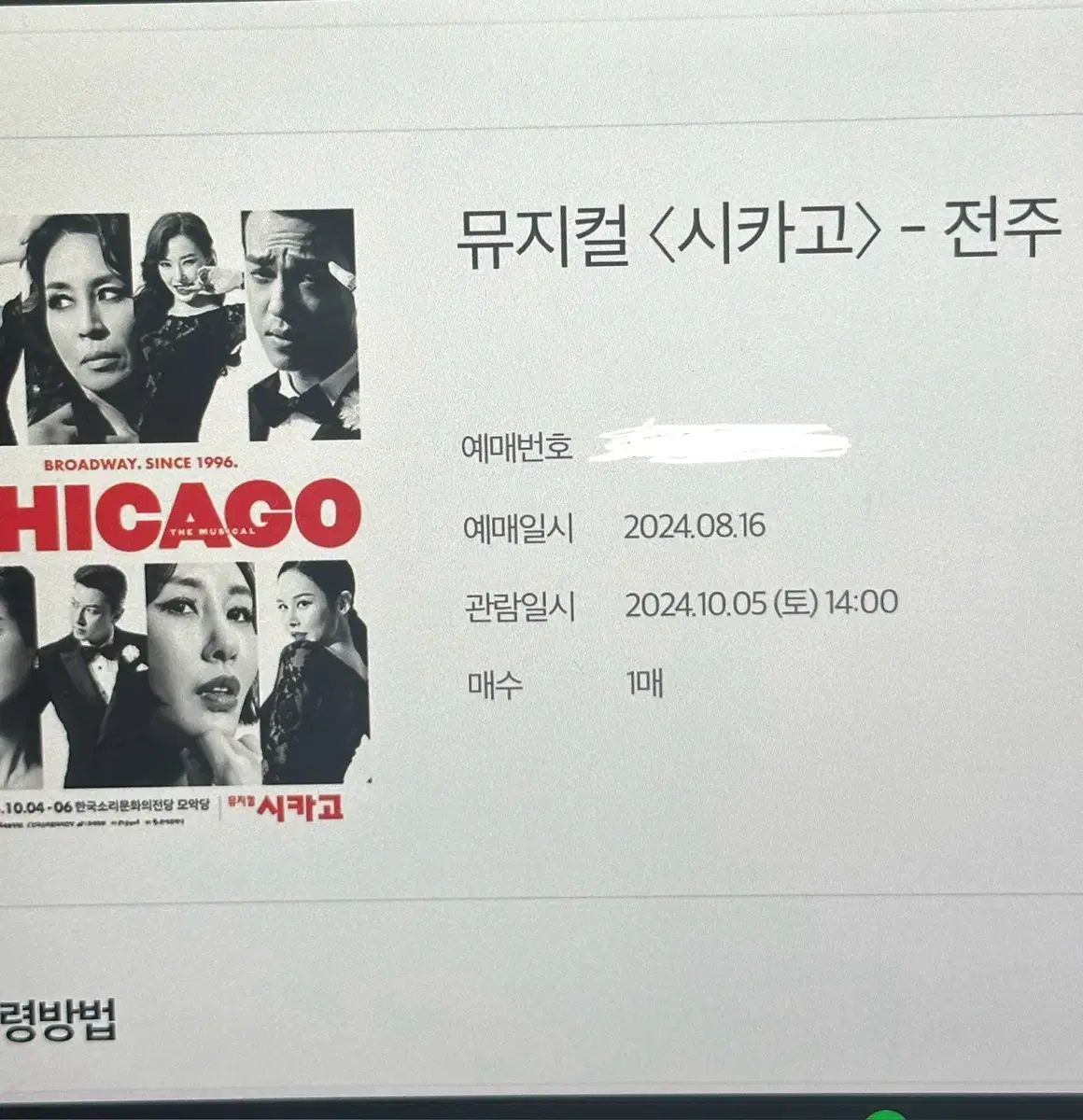 Chicago Musical Zuu 10/5(Sat) 14:00 sells