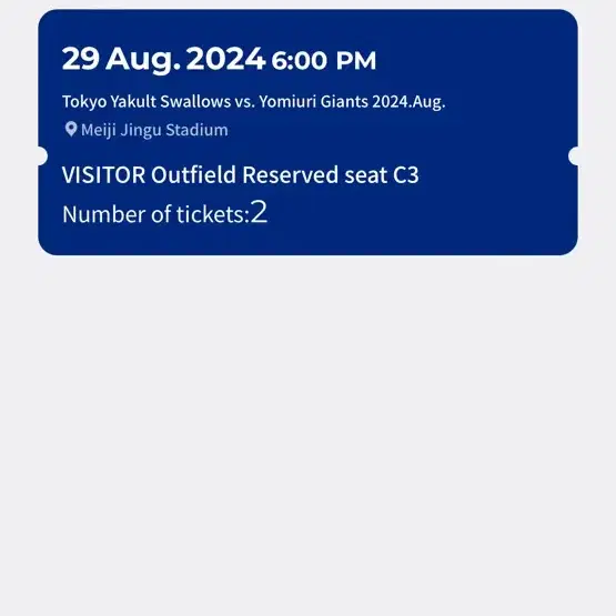 요미우리 자이언츠 도쿄 스왈로즈 8월 29일 목요일 18:00 티켓