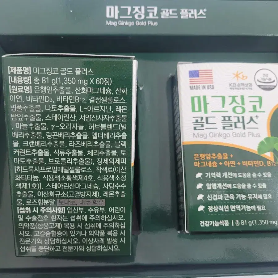 명절선물 마그네슘.은행엽.혈액순환 기억력개선에 도움.비타민B 복합제.