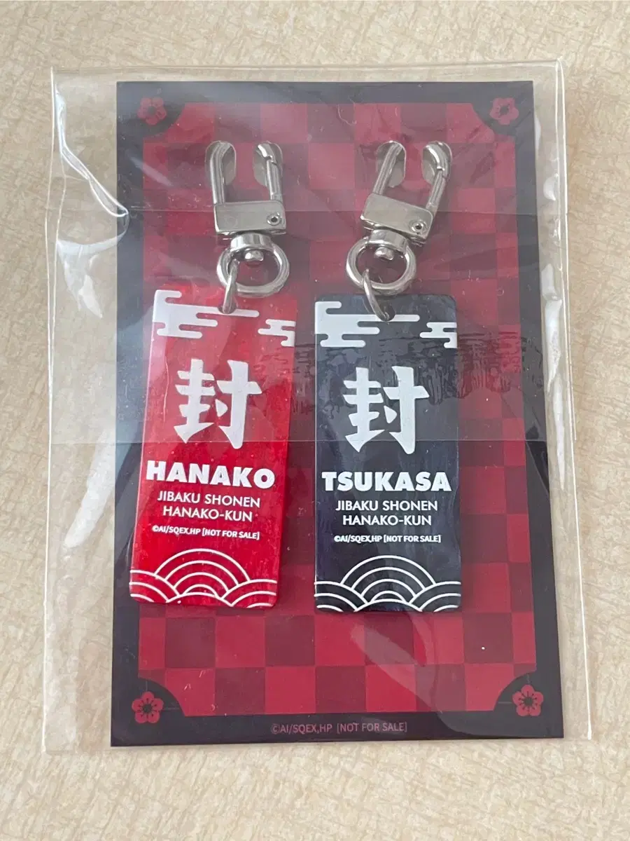 (Source) Jibak Boy Hanako-kun Underground Army Collaboration Goods Keyring