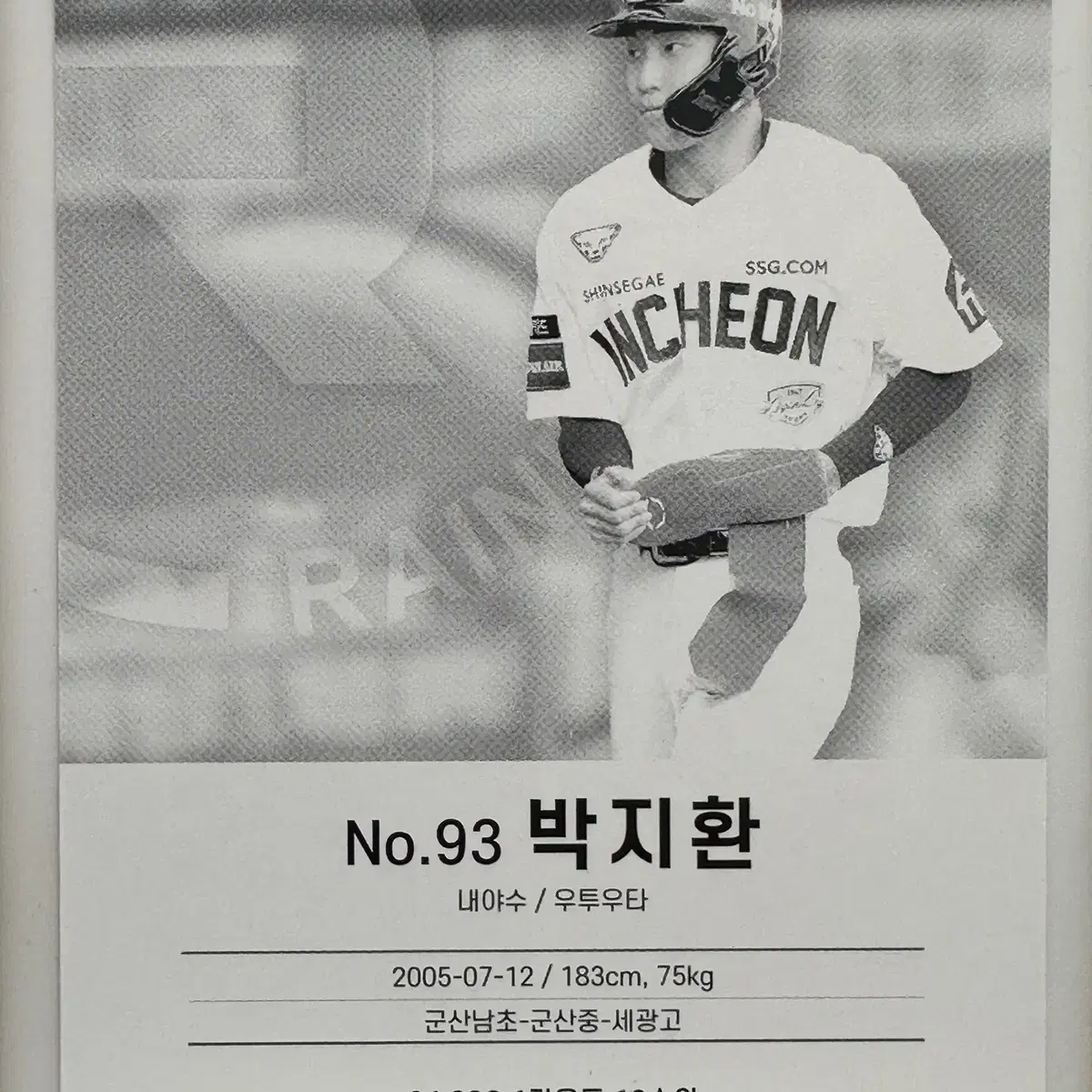 KBO 키움 히어로즈 박지환 24년 7월 신상 카드 포카