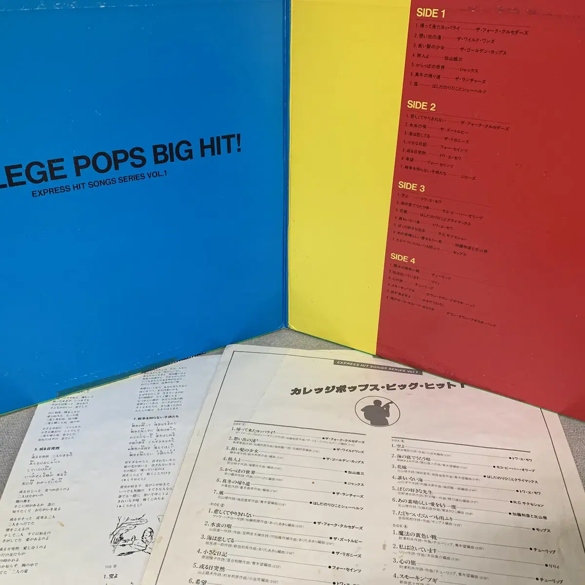 [JPOP] VA - College Pops Big Hit Vol. 1