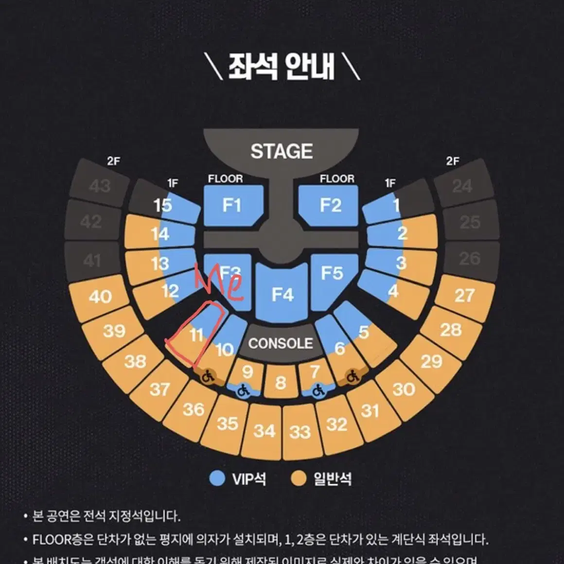 교환) 라이즈 1층 중콘 자리 교환 콘서트 팬콘 중콘 앙콘 11구역