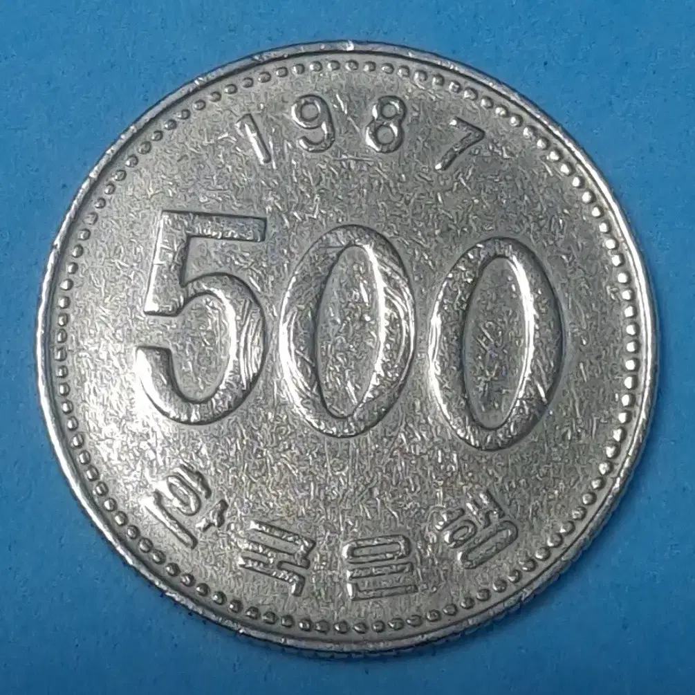 1987년발행500원주화(극미)