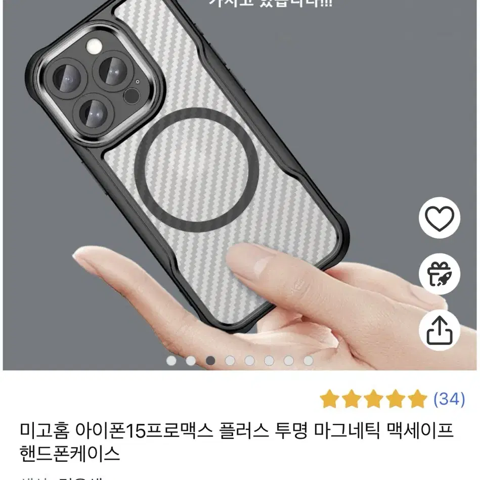 미고홈 아이폰15 투명 마그네틱 맥세이프 핸드폰케이스