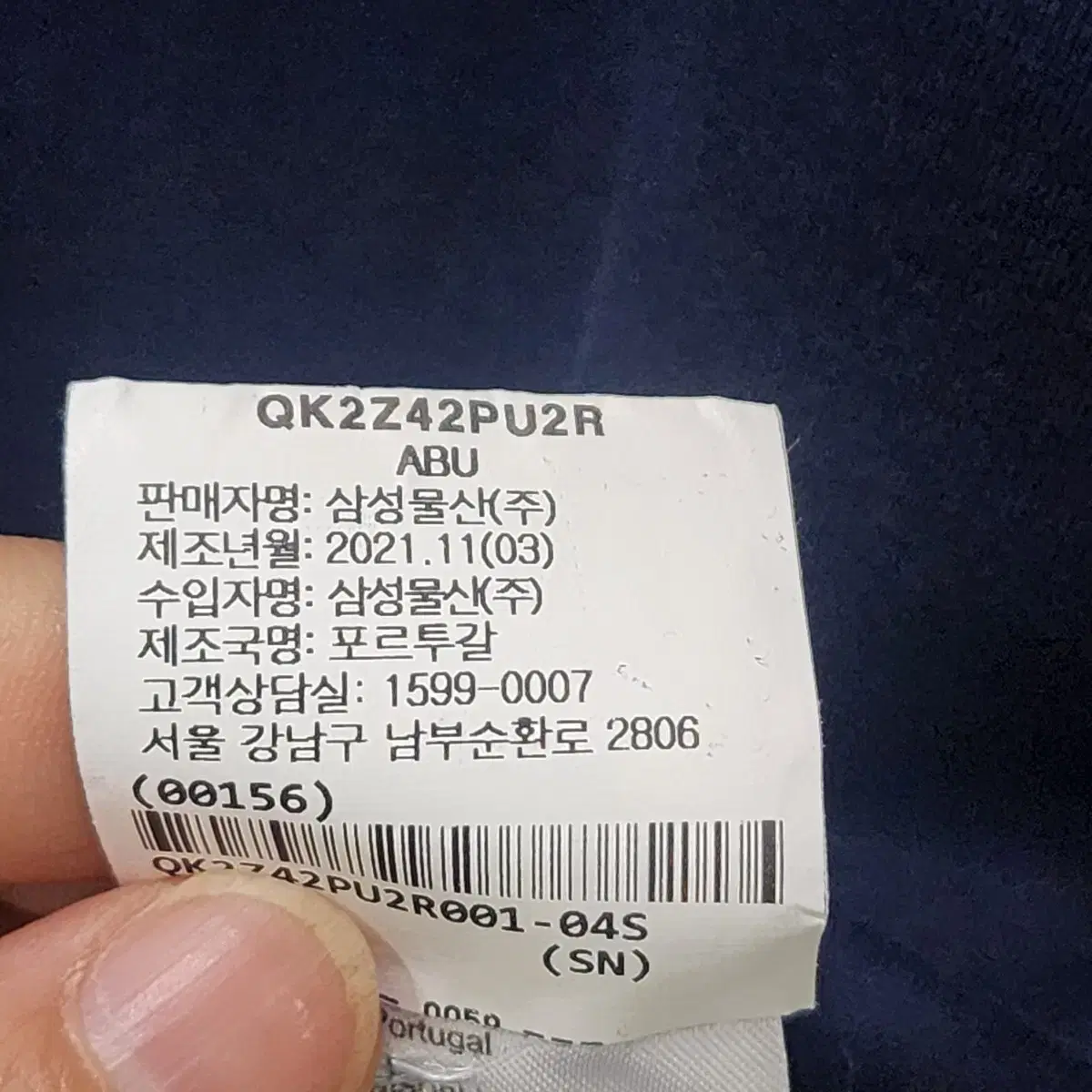 메종키츠네 폭스 칠랙스 반팔S  네이비(남성)