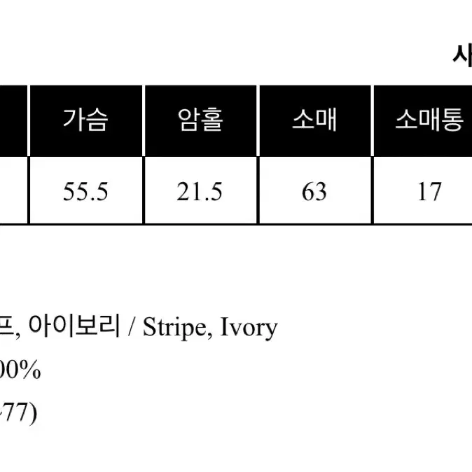 [55-66] 메그제이 여성 네이비 스트라이프 언발 셔츠 원피스