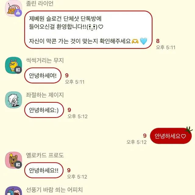 제베원 월드투어 막콘 슬로건 단체사진