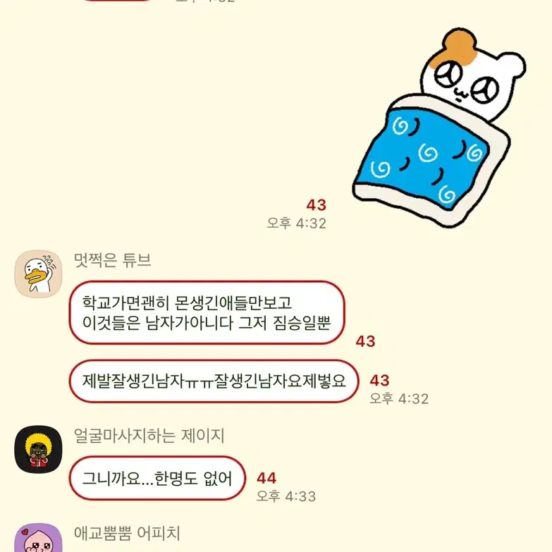 제베원 월드투어 막콘 슬로건 단체사진