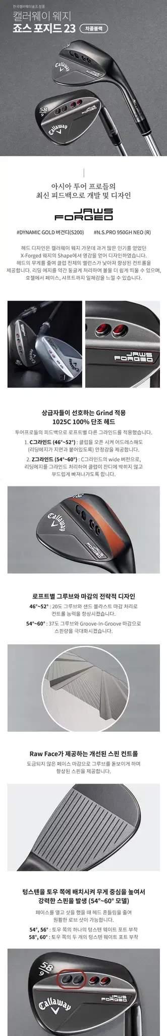 Callaway Joss Forged Wedge Charcoal Black