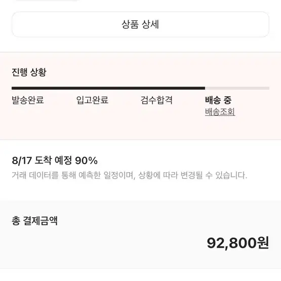 뉴발란스530 실버크림 새제품