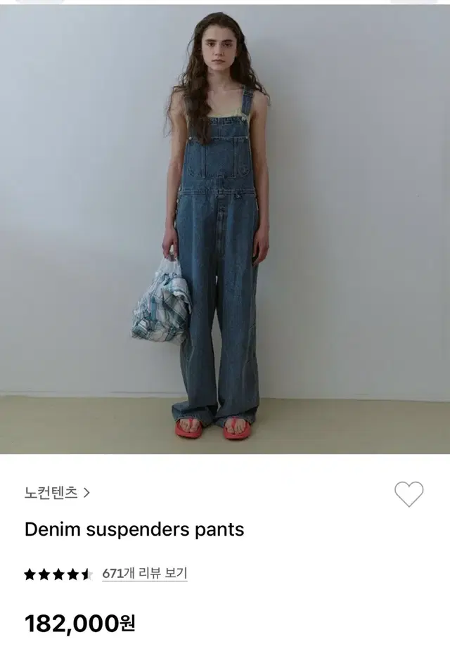 노컨텐츠 데님 서스펜더 팬츠 denim suspenders pants