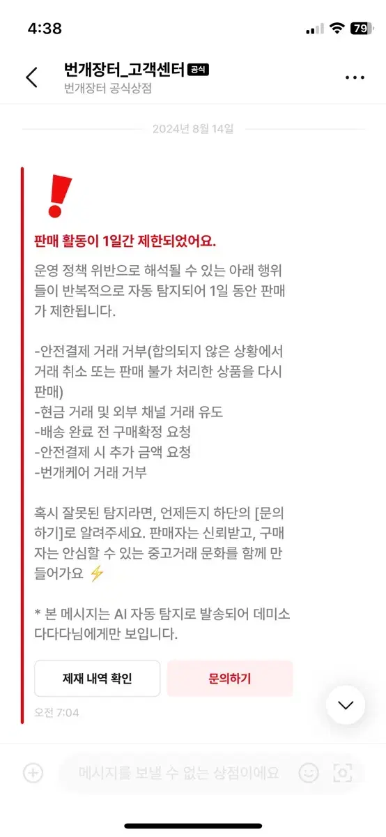 공지) 상점을 다 조져놔서 복구에 시간이 좀 걸릴듯 합니다