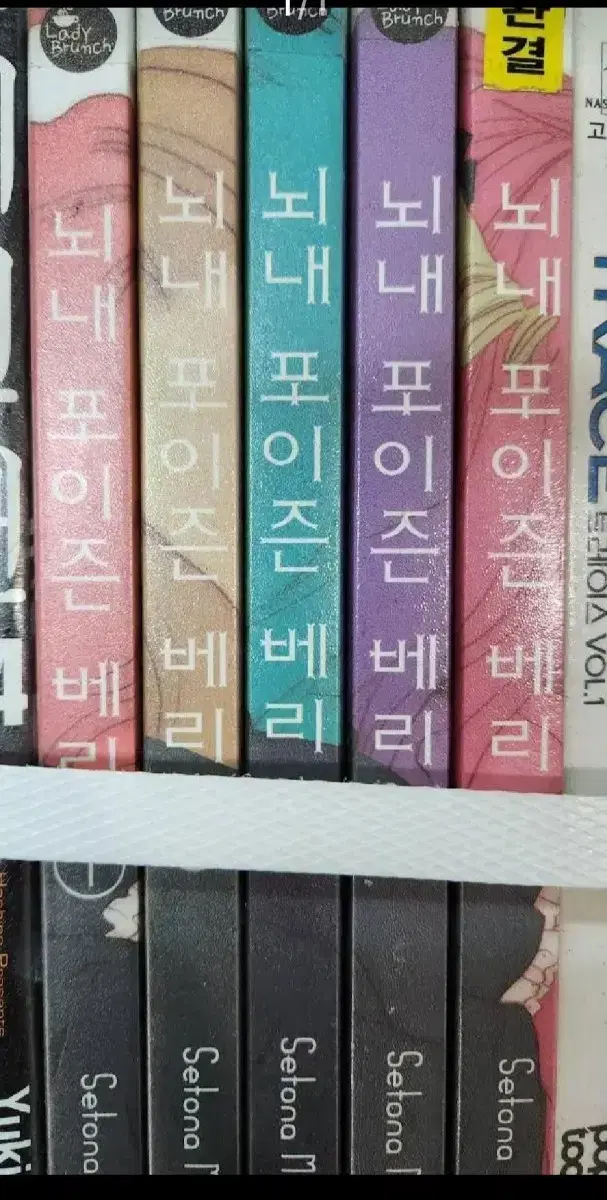 뇌내 포이즌 베리1-5완