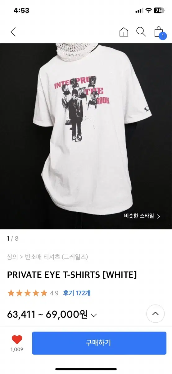 그레일즈 반팔 private eye t-shirts