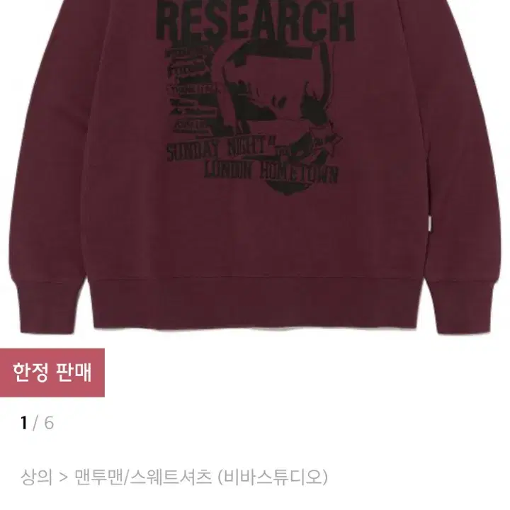 비바스튜디오 맨투맨 research crewneck