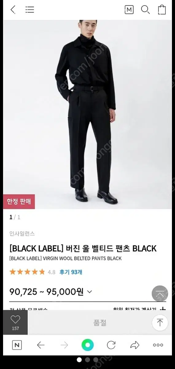 인사일런스 버진울 벨티드 팬츠 블랙 M black label 20fw