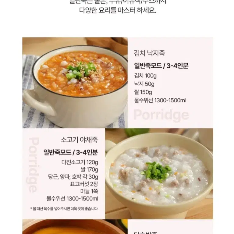 한경희 건강식 마스터 죽제조기 1.5리터대용량