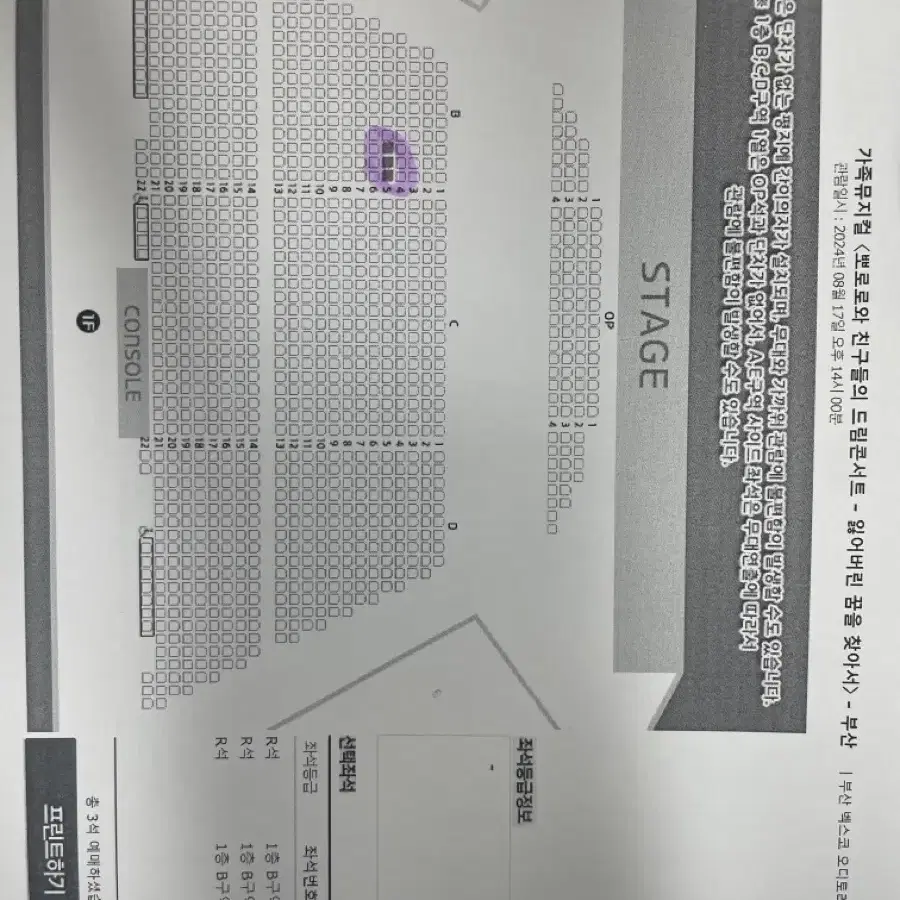 뽀로로와 친구들의 드림콘서트 - 잃어버린 꿈을 찾아서