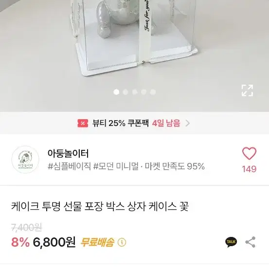 케이크 상자 판매