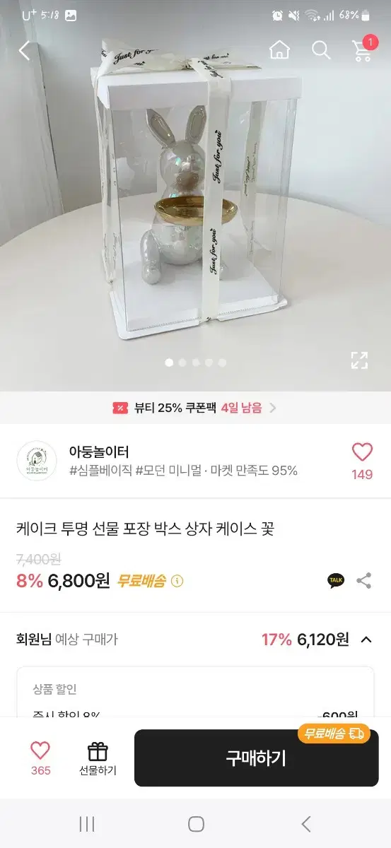 케이크 상자 판매