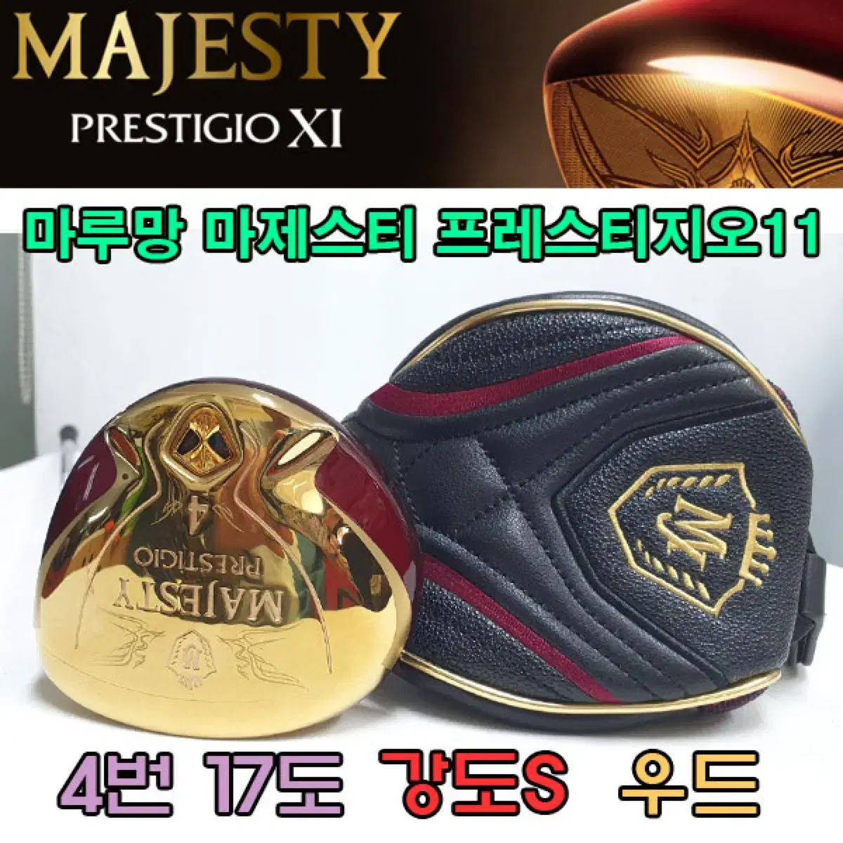 Majesty Prestigio 11 4th 19-degree strength S High rebound wood LV740