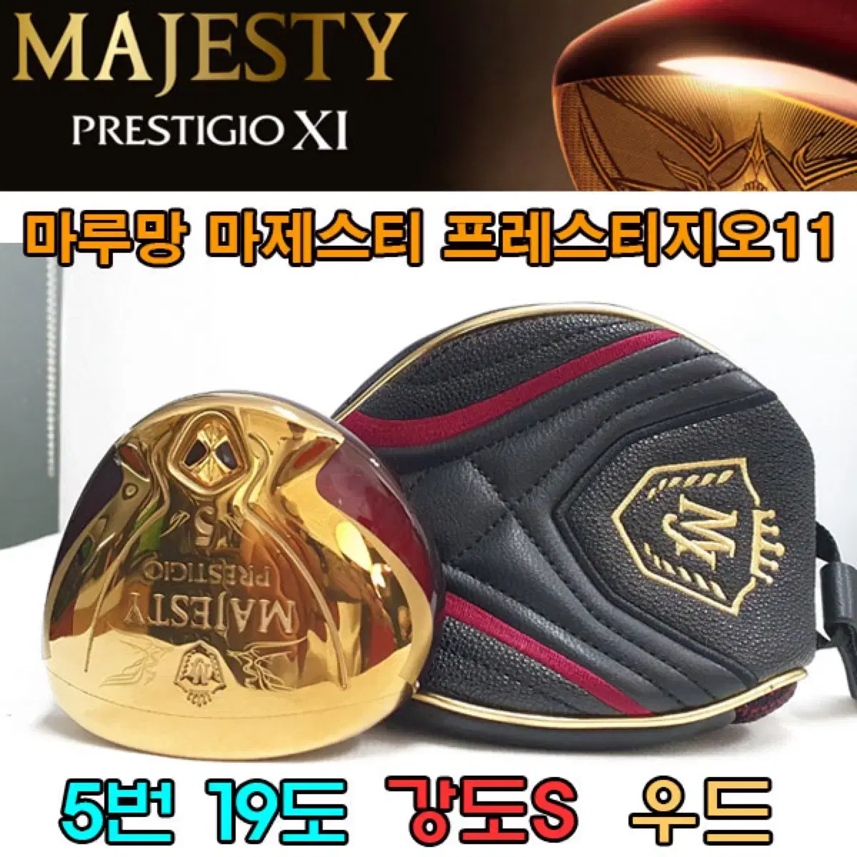 Majesty Prestigio 11 5th Wood Strength S High Vahn LV740