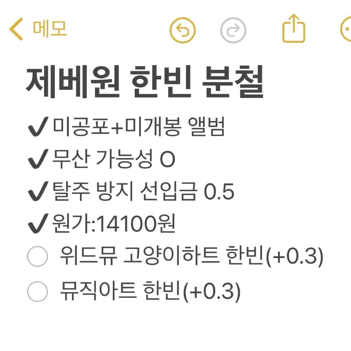 제베원성한빈분철위드뮤직아트마뮤테애플뮤직예스24사웨스타리버케타포카뮤직플랜트