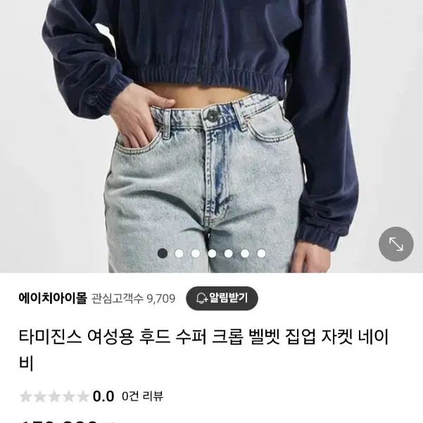 새상품) 타미진스 여성 후드 크롭 집업 네이비 S사이즈