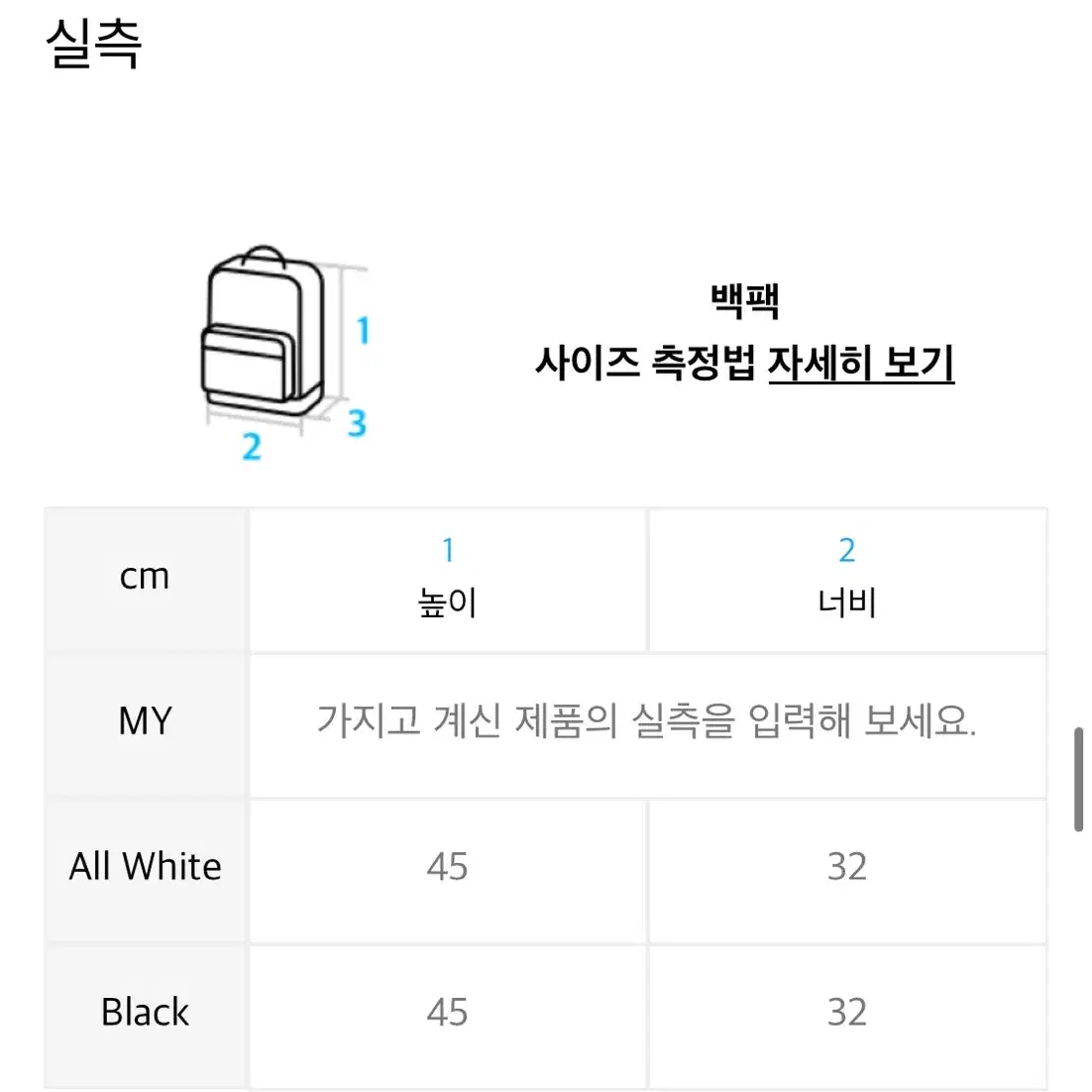 당일배송) 트리밍버드 스트링백팩(새상품) 블랙