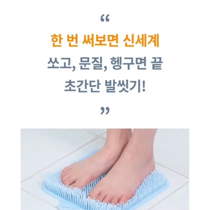 발바닥 지압 2개  풋브러쉬 발붓기 발각질 발가려움에 효과 초간단 발씻기