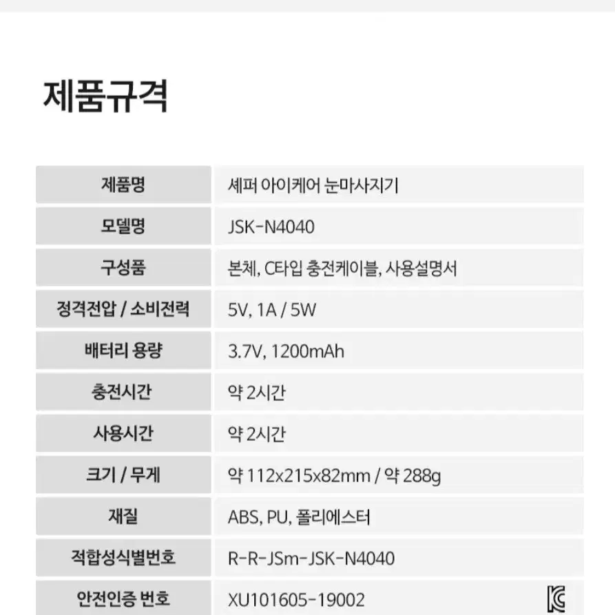 초특가)아이케어 눈마사지기최저199000판매99000