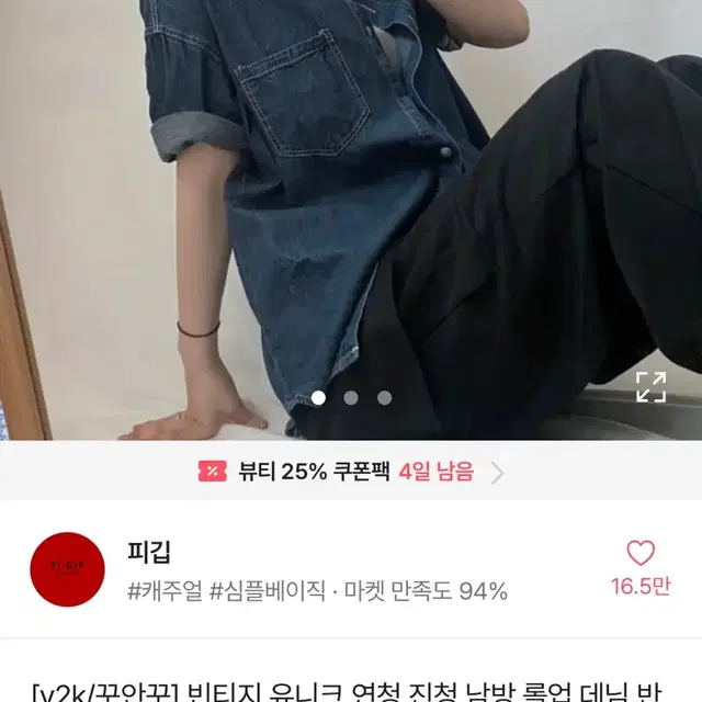 택포) 에이블리 피깁 원더원더 빈티지 청셔츠 반팔