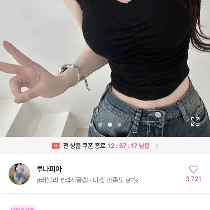 (새상품급 급처)에이블리 루나피아 캡소매 블랙 반팔 티셔츠