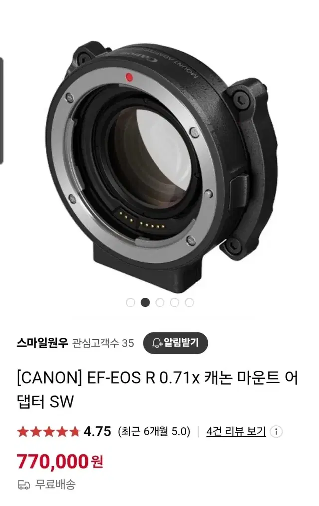 캐논 0.71 마운트 (Rf->Ef 어댑터)