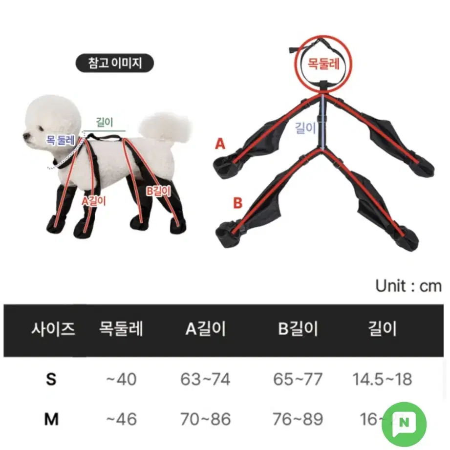 유앤펫 논오프 일체형 신발 S