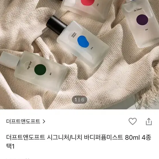 더프트앤도프트 바디 퍼퓸 소피소피