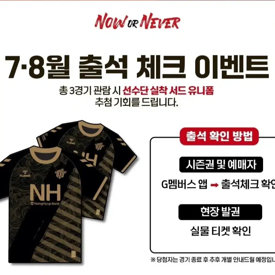 경남FC 선수단 실착 써드 유니폼 구해요