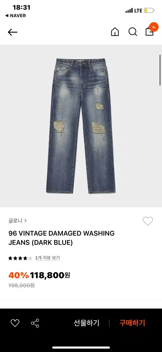 글로니 96 Vintage damaged jean