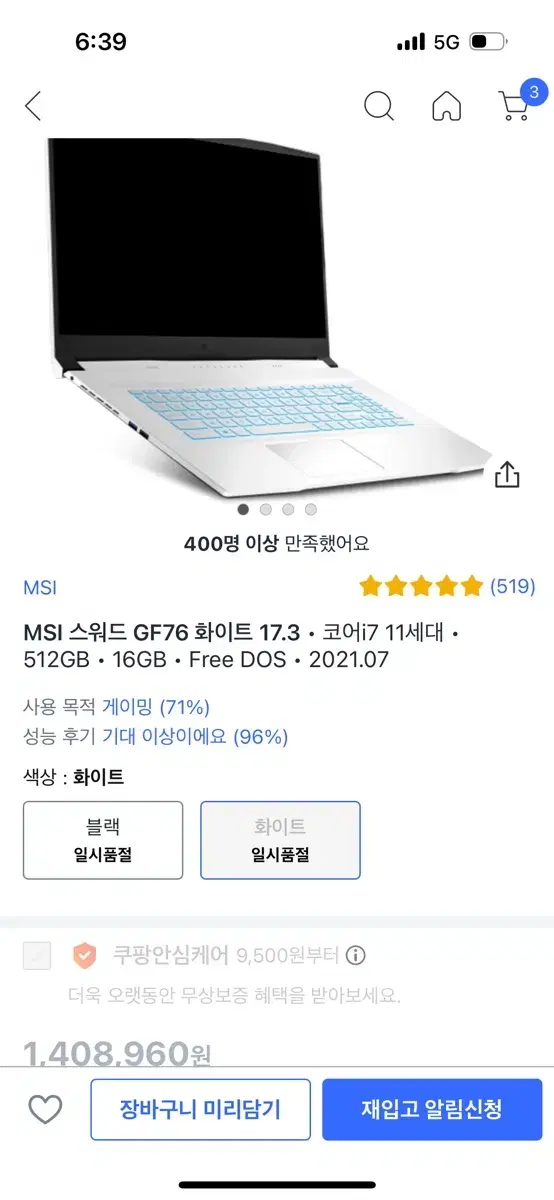 Msi 게이밍노트북(새상품급)판매합니다