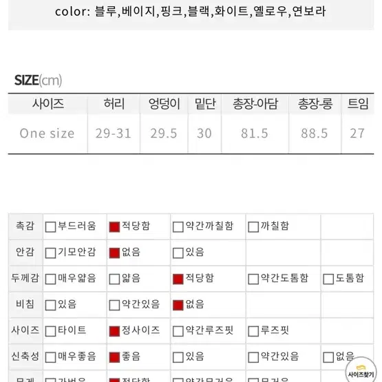 히프나틱 셔링 스커트