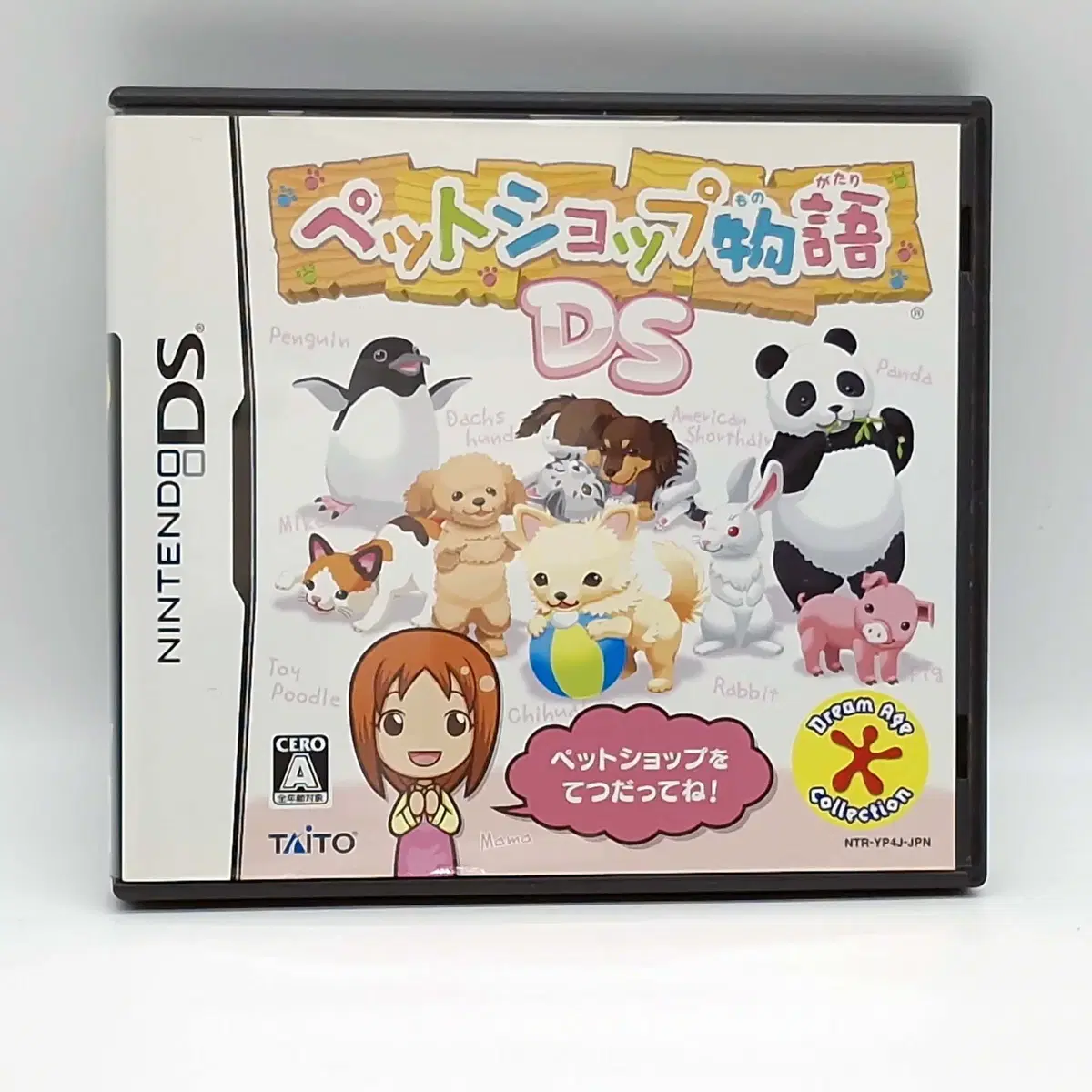 NDS 애완동물 숍 이야기 DS 펫샵 일본판(NDS0336)