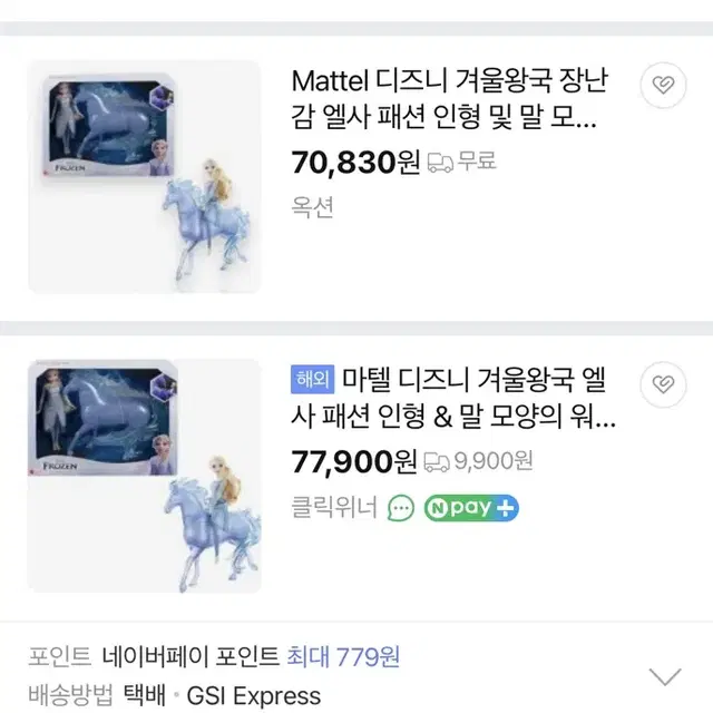 디즈니 겨울왕국 엘사 패션인형